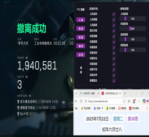 三角洲行动战神辅助软件效果